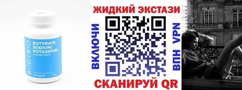 как найти закладки  Асбест  Бутират Butirat 