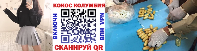 Cocaine Колумбийский  продажа наркотиков  Асбест 