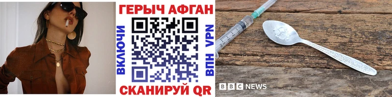 Героин хмурый  Асбест 