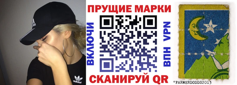 Марки 25I-NBOMe 1,5мг Асбест
