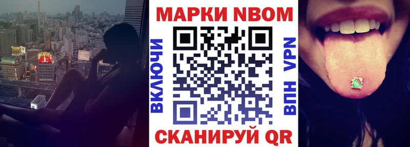 как найти наркотики  Асбест  Марки NBOMe 1,5мг 
